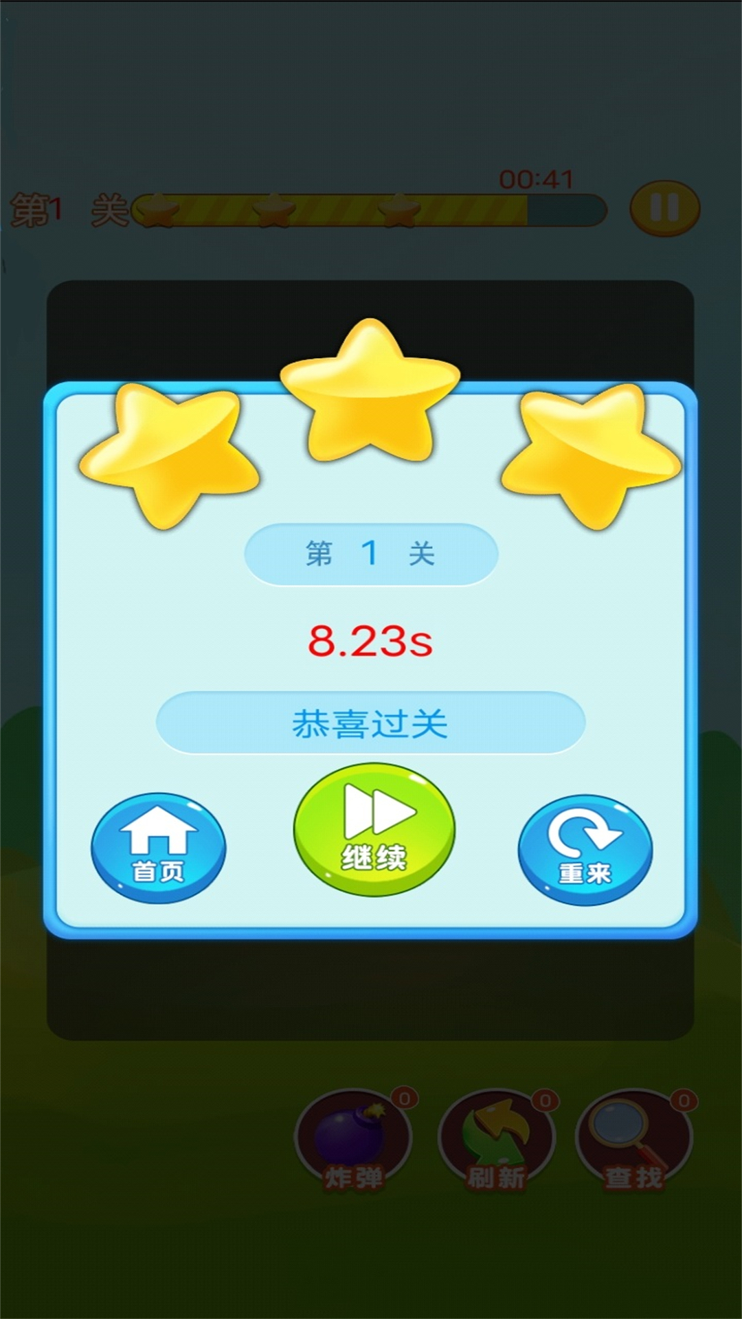 欢乐水果连连看最新版高清大图