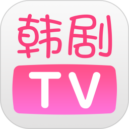 韩剧tv官网2025最新版