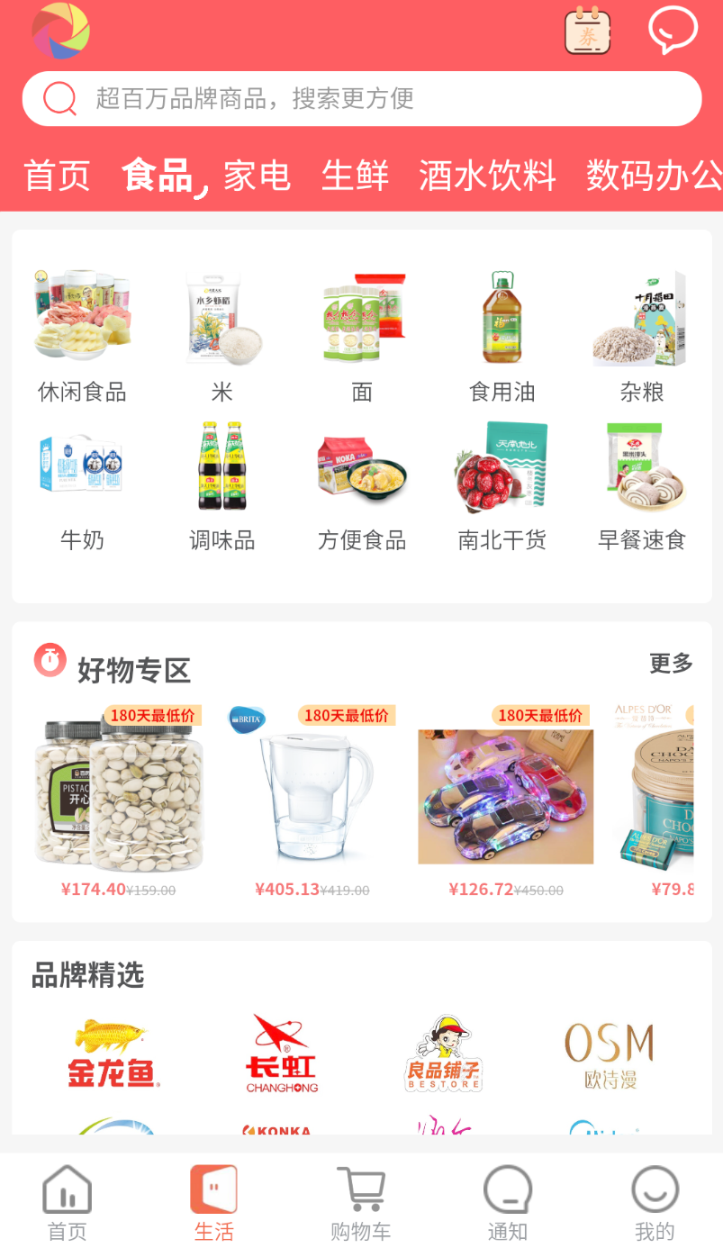 众享城市生活高清大图