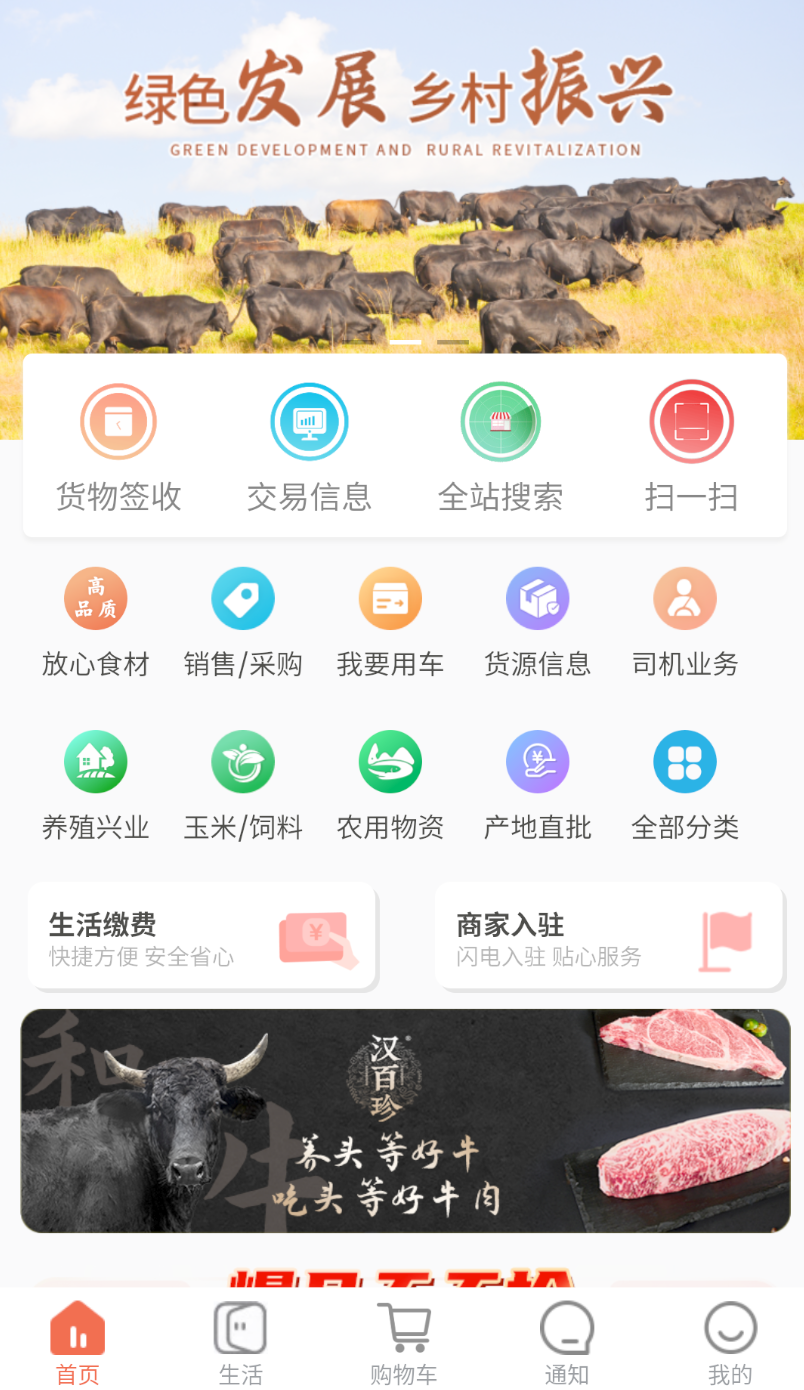 众享城市生活高清大图