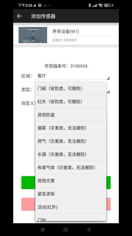 算豆智管家高清大图