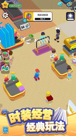 迷你时装城高清大图