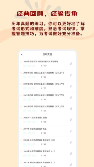 初级会计习题库高清大图