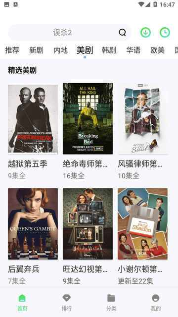 爱丫爱丫影院在线观看免费版app高清大图