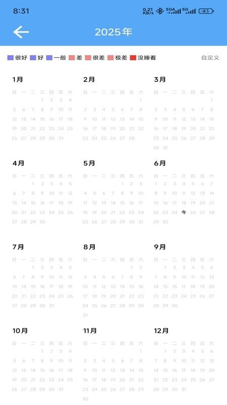 睡眠日记高清大图