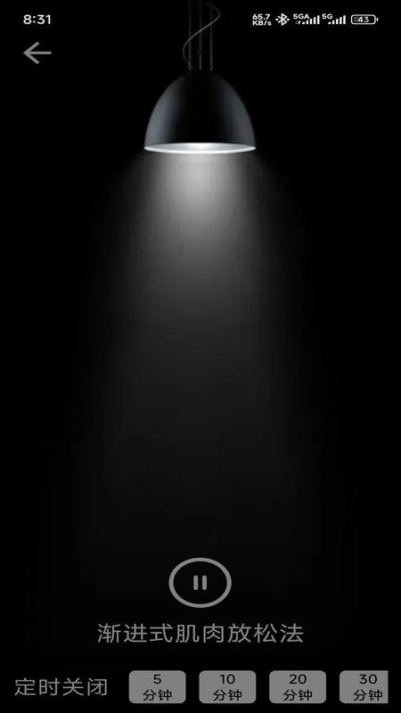 睡眠日记高清大图