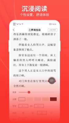 皮皮小说高清大图