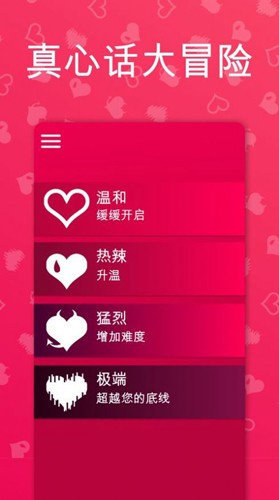 CoupleGame情侣游戏中文版高清大图