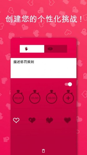 CoupleGame情侣游戏中文版高清大图