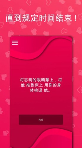 CoupleGame情侣游戏中文版高清大图