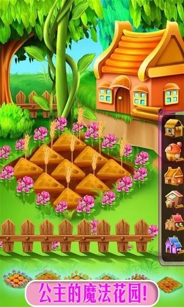 公主魔法城堡世界游戏高清大图