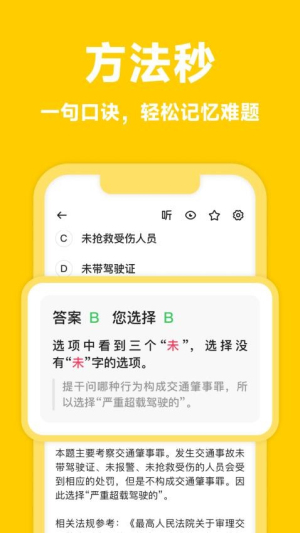 风车驾考高清大图