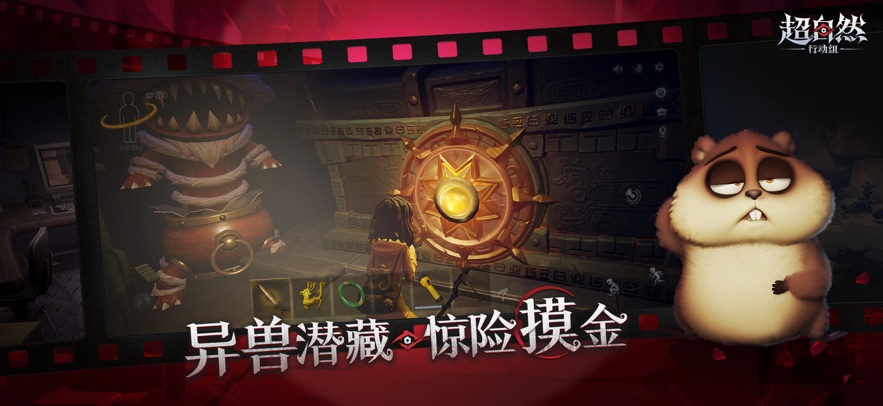 超自然行动组游戏官网版高清大图