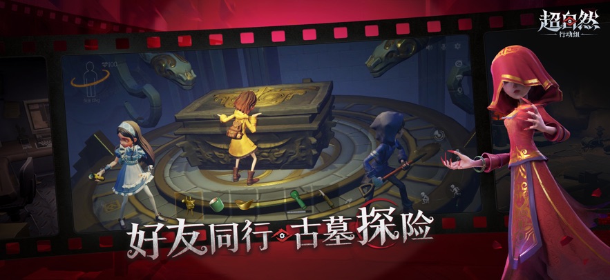 超自然行动组游戏官网版高清大图