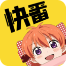 快番漫画正版app
