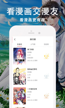 快番漫画正版app高清大图