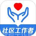 社区工作者易题库