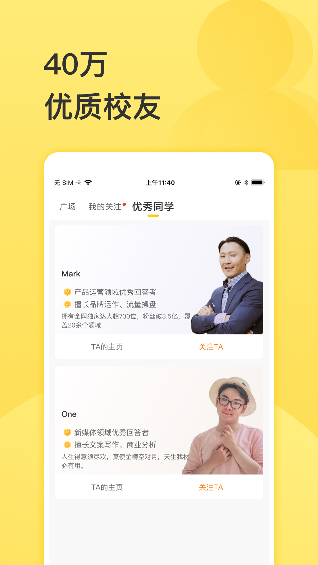 混沌大学APP高清大图