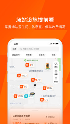 快电APP官方下载高清大图