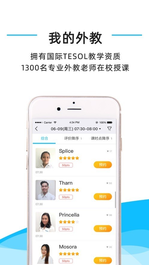 快酷英语手机版高清大图