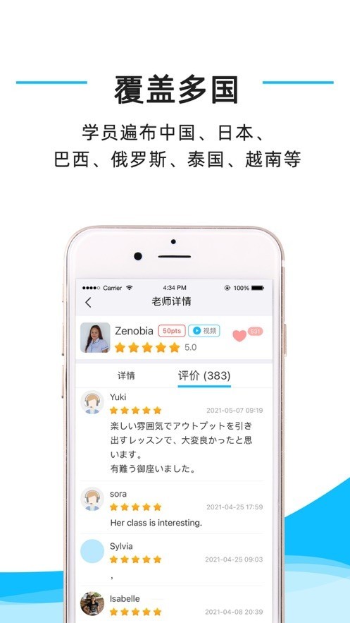 快酷英语手机版高清大图