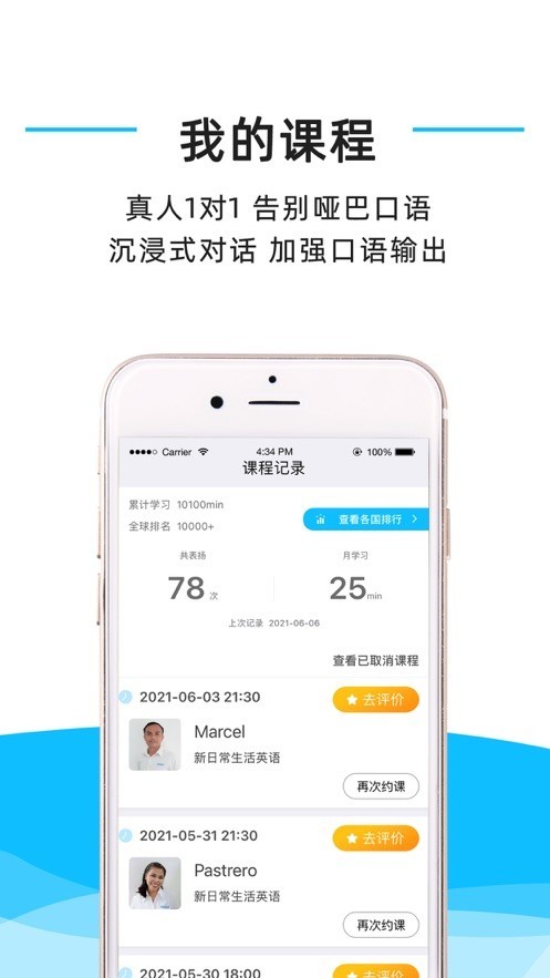 快酷英语手机版高清大图