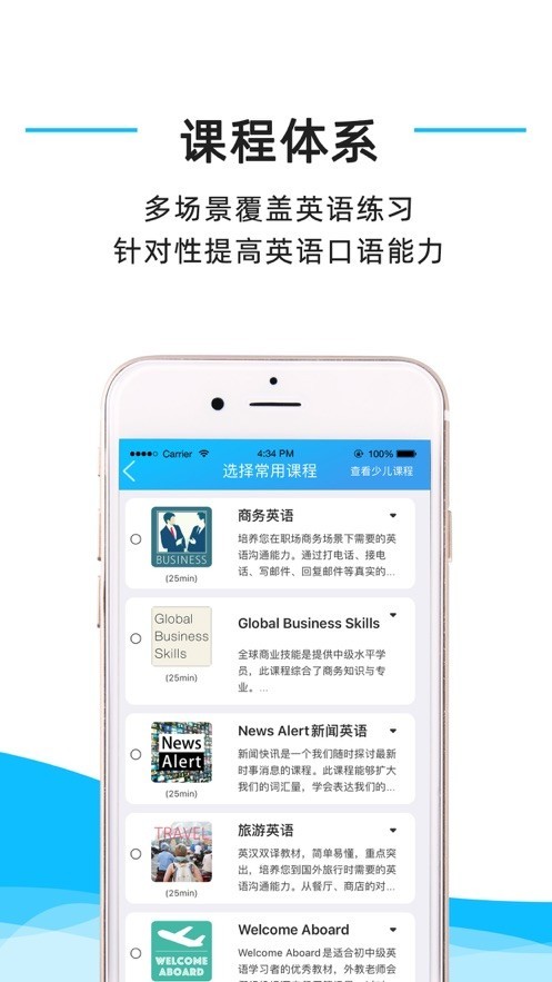 快酷英语手机版高清大图