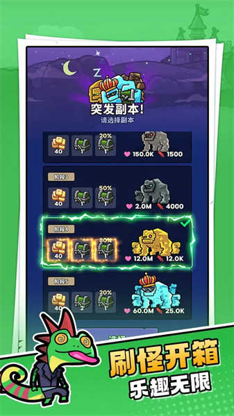 菇菇森林官方版高清大图