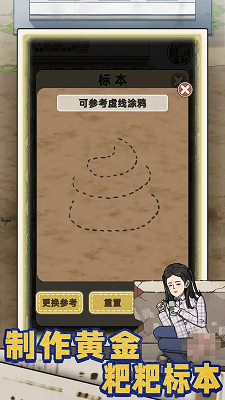 厕所创业记手游安装高清大图