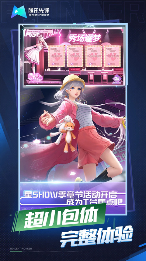 qq炫舞云游戏官网入口高清大图