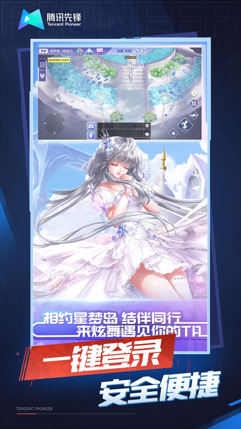 qq炫舞云游戏官网入口高清大图