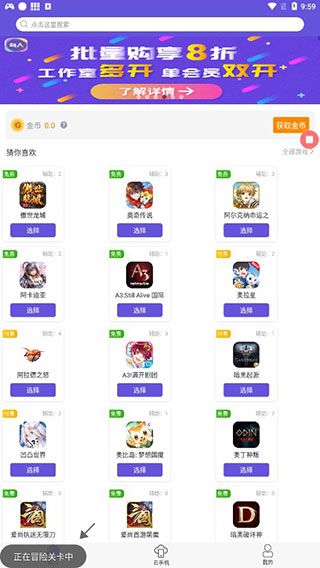 鸟人助手手游辅助软件高清大图