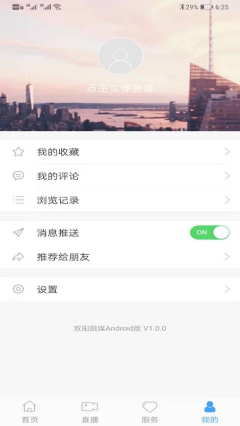 双阳融媒安卓版高清大图