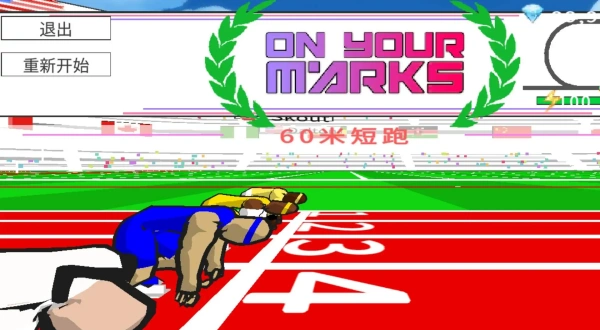 速度之星(汉化版)最新版高清大图