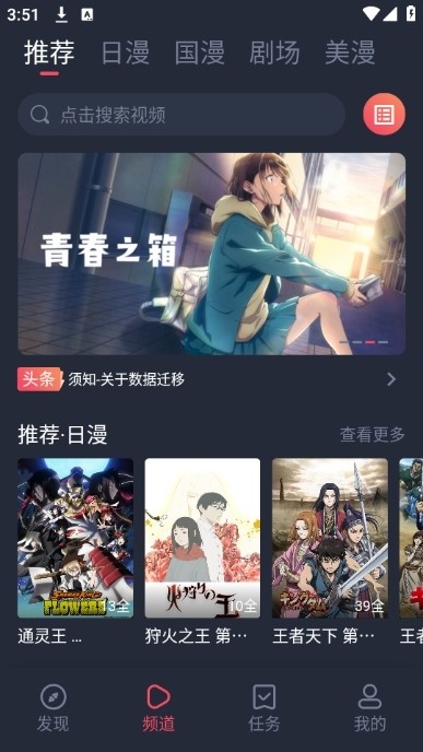 omofun动漫共和国最新版高清大图