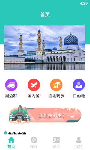 飞驰爱旅游攻略高清大图