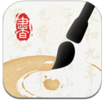 墨秀书法app