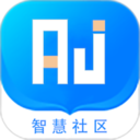 智慧社区APP官方版下载