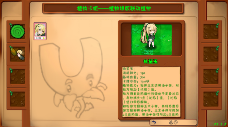 植物大战僵尸好感度版手机版高清大图