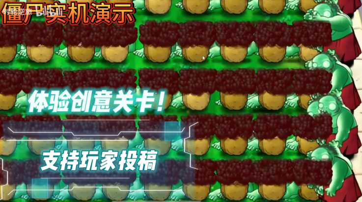 植物大战僵尸好感度版手机版高清大图