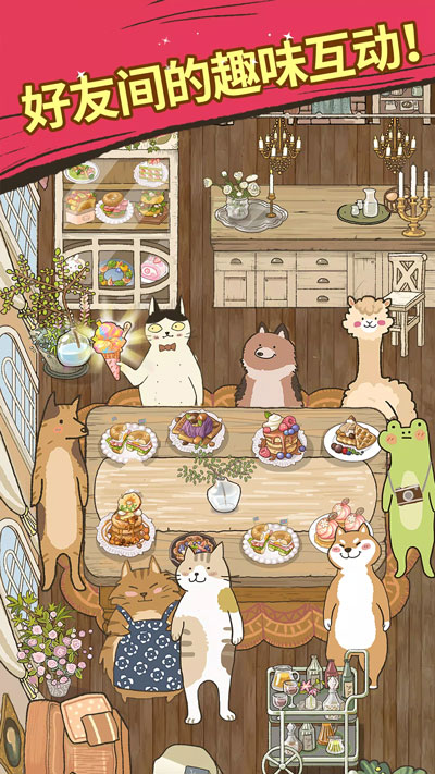 喵之料理大师官方版高清大图