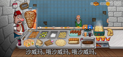 沙威玛传奇无限金币版内置菜单MOD高清大图