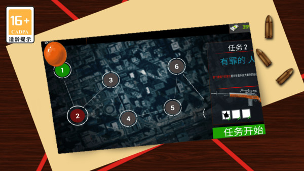 狙击之荣耀安装高清大图