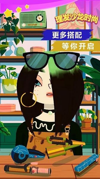 理发沙龙时尚游戏高清大图