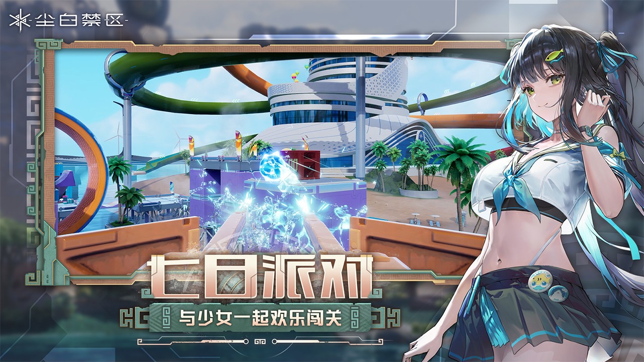 尘白禁区最新版2025高清大图