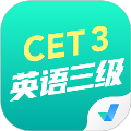 英语三级考试聚题库