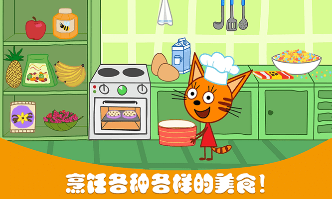 萌宠小镇烹饪2高清大图