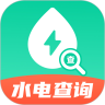 水电缴费计算管家app