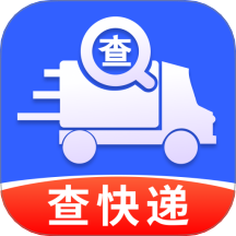 全网快递速查查软件