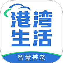 港湾生活软件